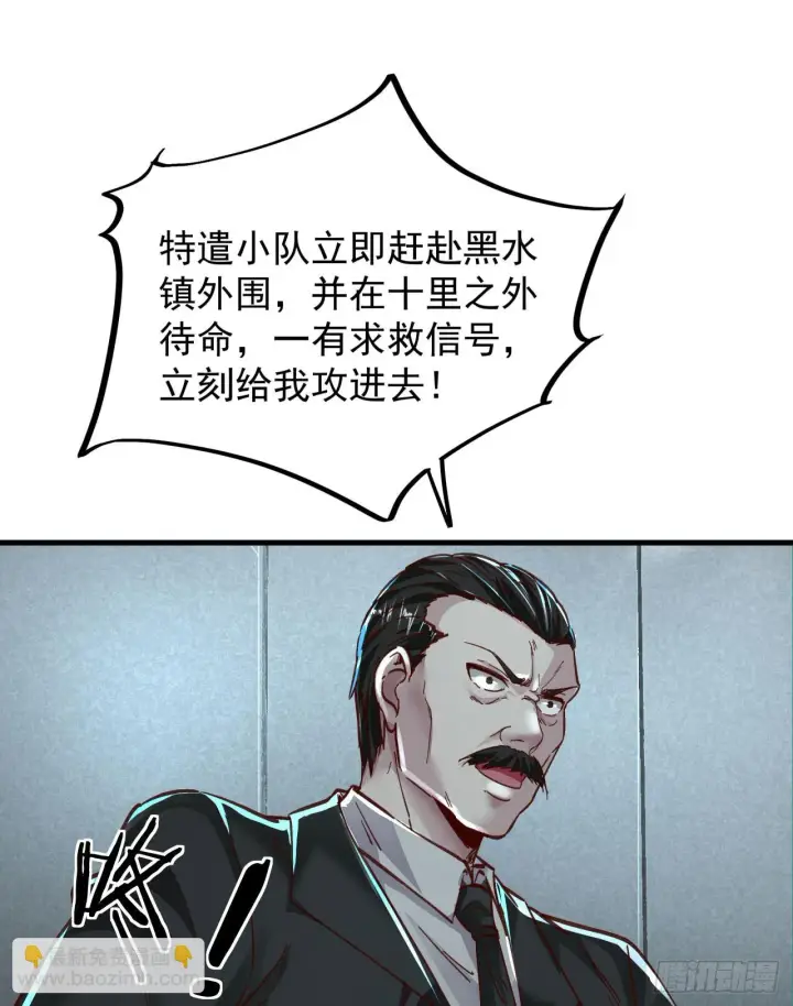 漫画《从红月开始》58 城外篇：黑水镇第41张图