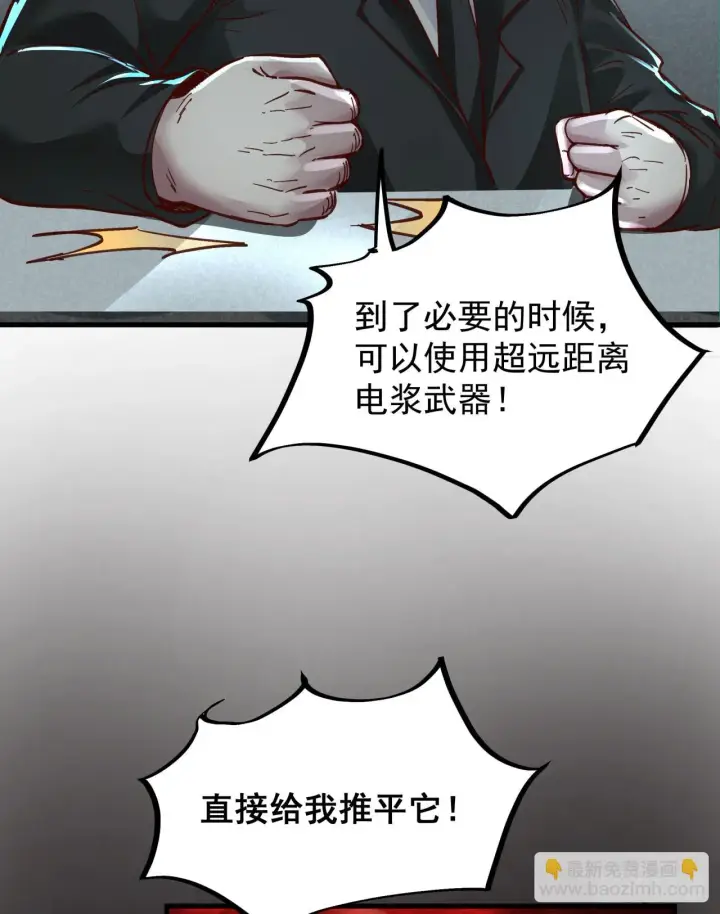 漫画《从红月开始》58 城外篇：黑水镇第42张图