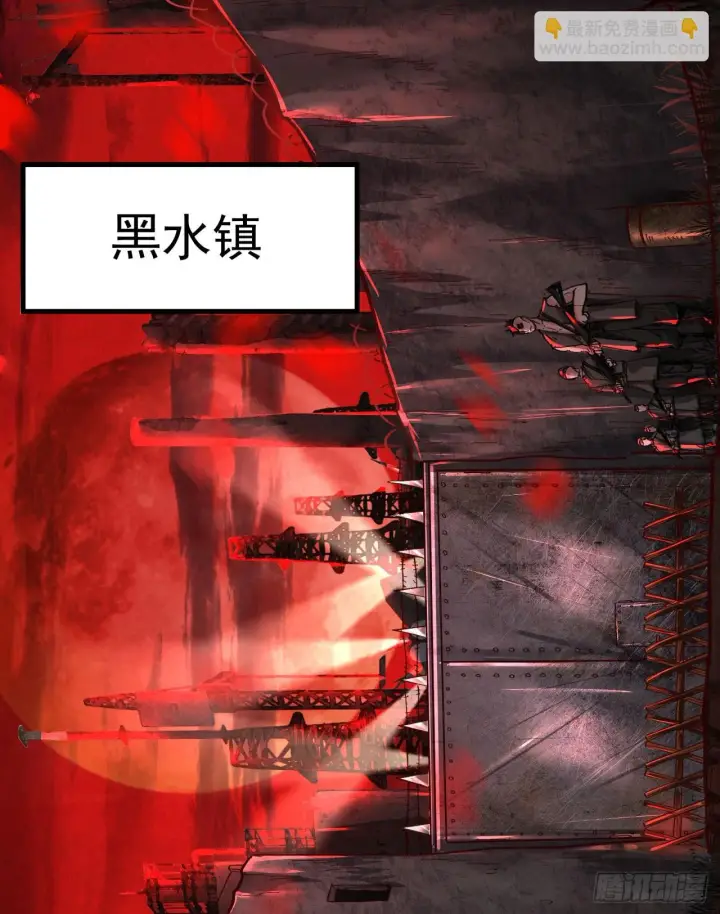 漫画《从红月开始》58 城外篇：黑水镇第44张图