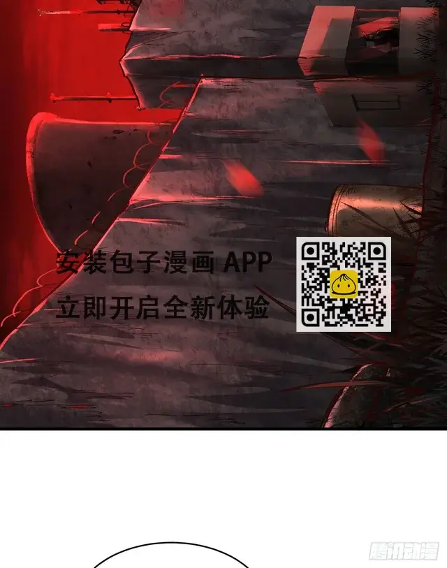 漫画《从红月开始》58 城外篇：黑水镇第45张图