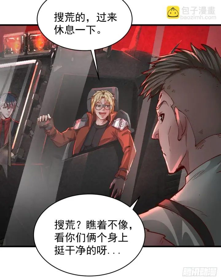 漫画《从红月开始》58 城外篇：黑水镇第46张图