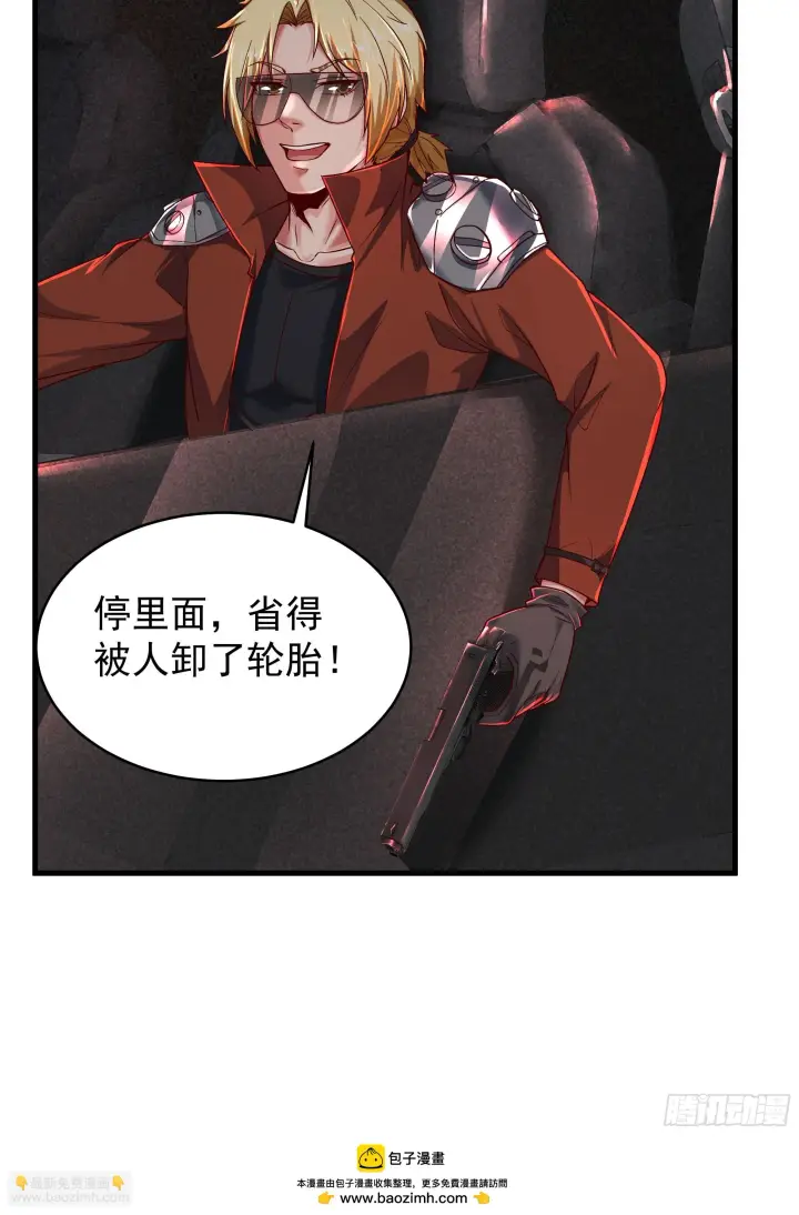 漫画《从红月开始》58 城外篇：黑水镇第50张图
