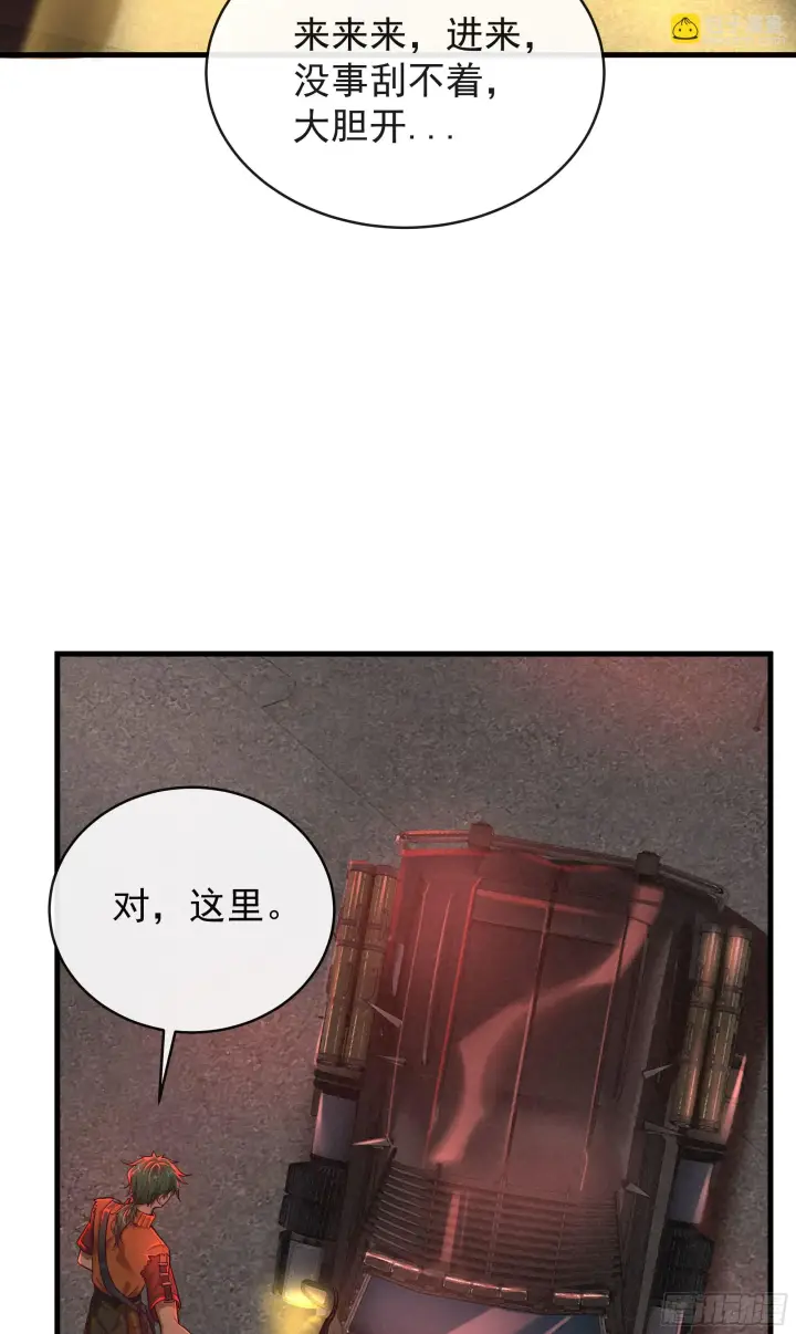 漫画《从红月开始》58 城外篇：黑水镇第52张图