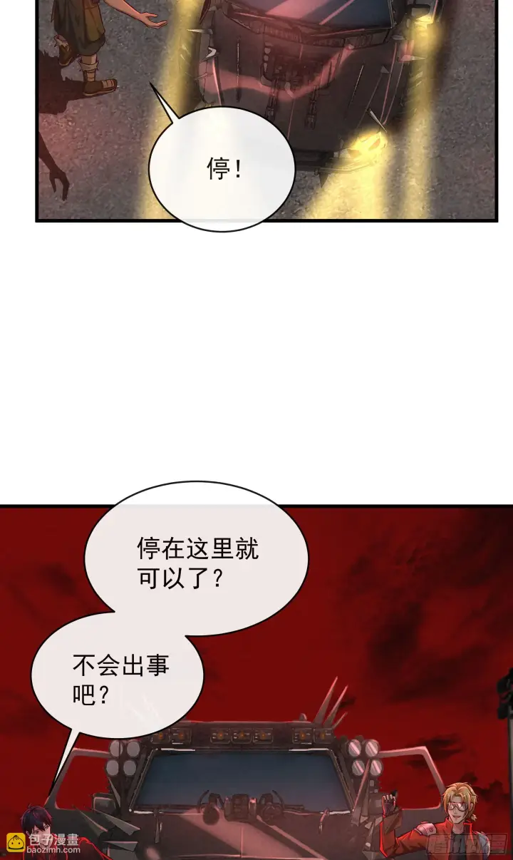 漫画《从红月开始》58 城外篇：黑水镇第53张图