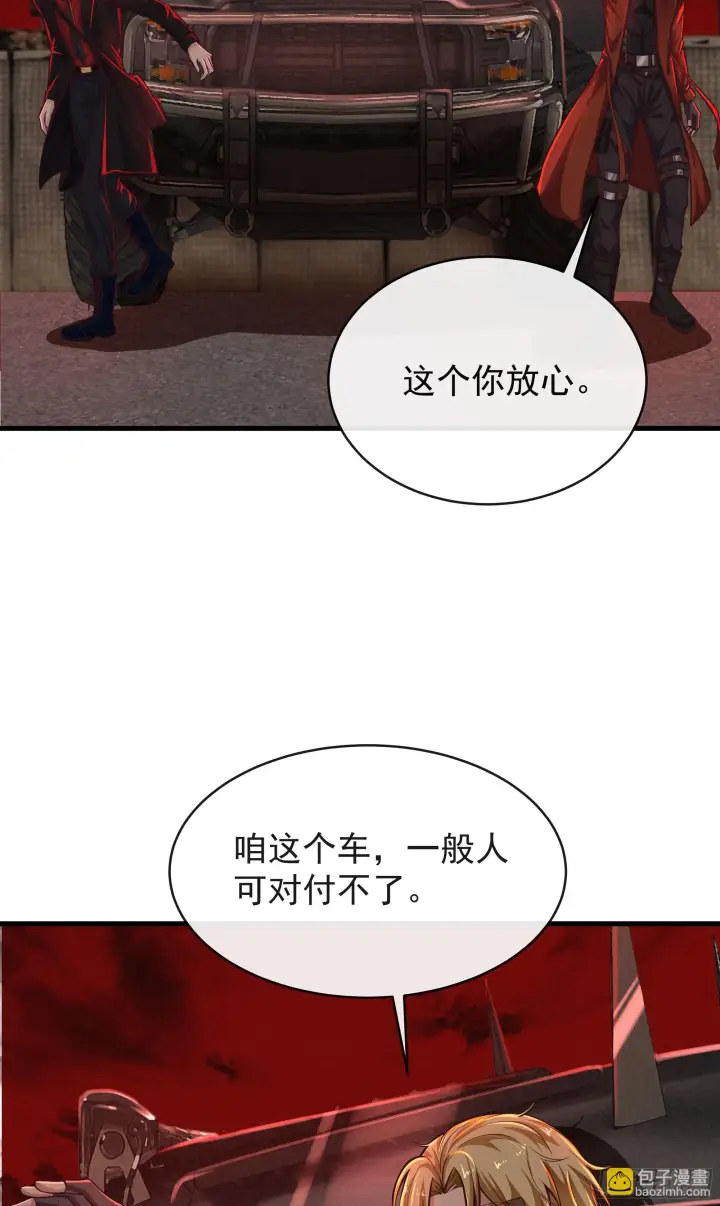 漫画《从红月开始》58 城外篇：黑水镇第54张图