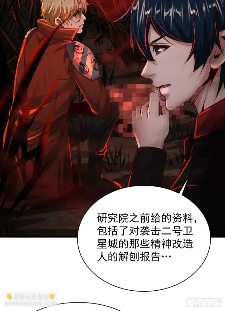 漫画《从红月开始》58 城外篇：黑水镇第6张图