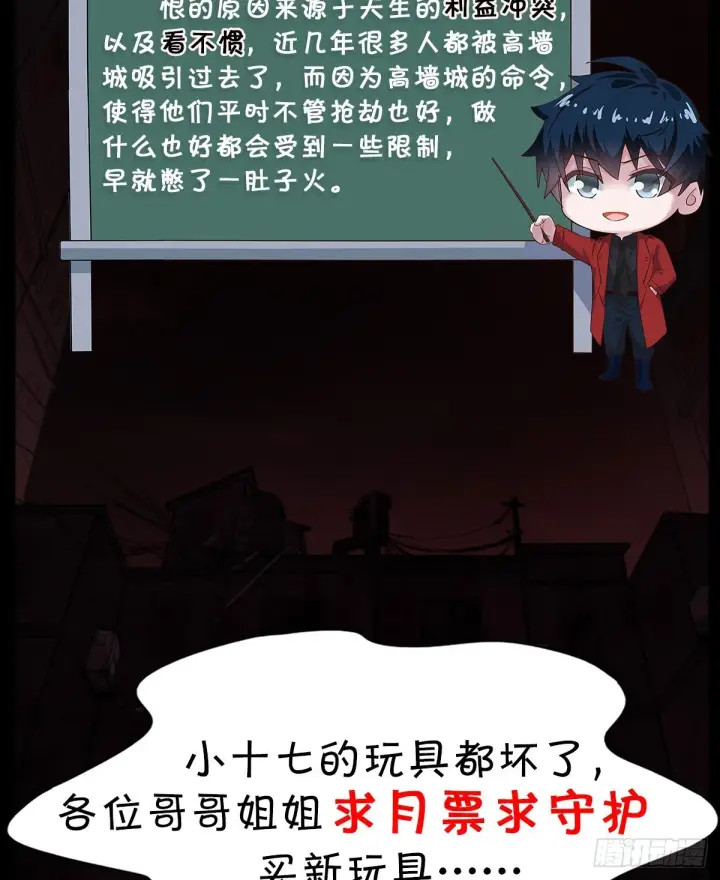 漫画《从红月开始》58 城外篇：黑水镇第60张图