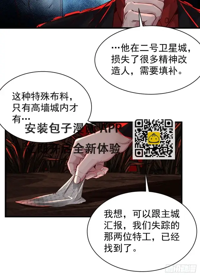 漫画《从红月开始》58 城外篇：黑水镇第8张图