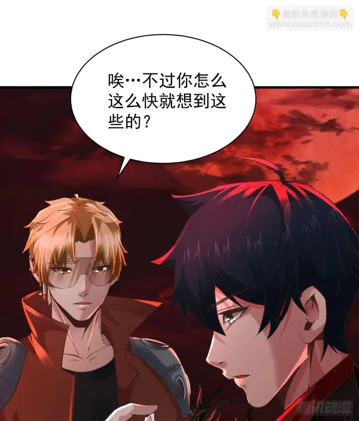 漫画《从红月开始》58 城外篇：黑水镇第9张图