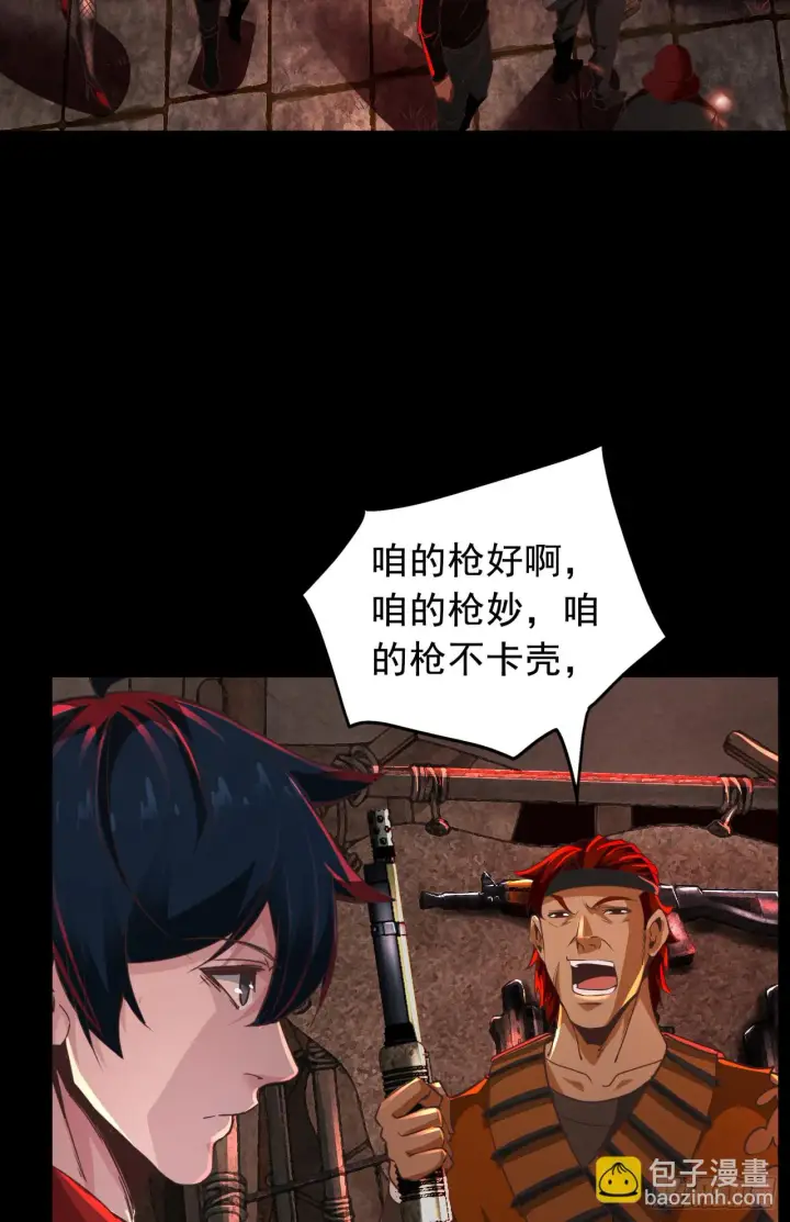 漫画《从红月开始》59 城外篇：红西装！第12张图