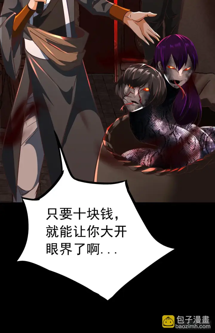 漫画《从红月开始》59 城外篇：红西装！第14张图