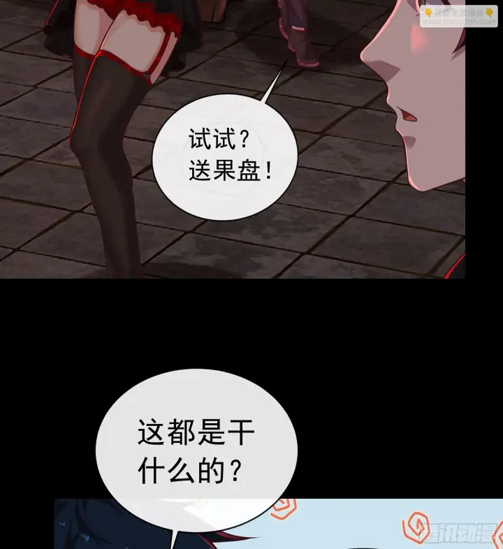 漫画《从红月开始》59 城外篇：红西装！第16张图