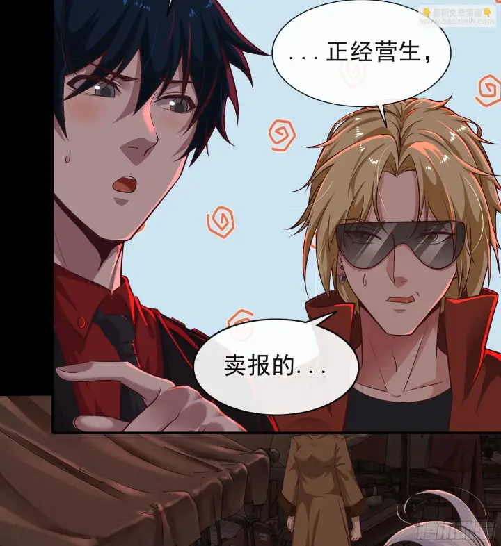 漫画《从红月开始》59 城外篇：红西装！第17张图