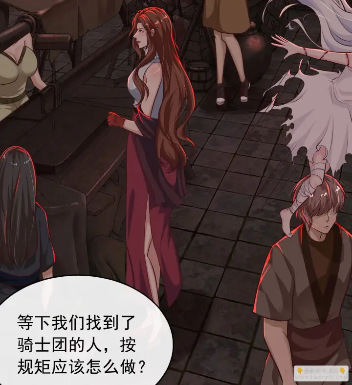 漫画《从红月开始》59 城外篇：红西装！第18张图