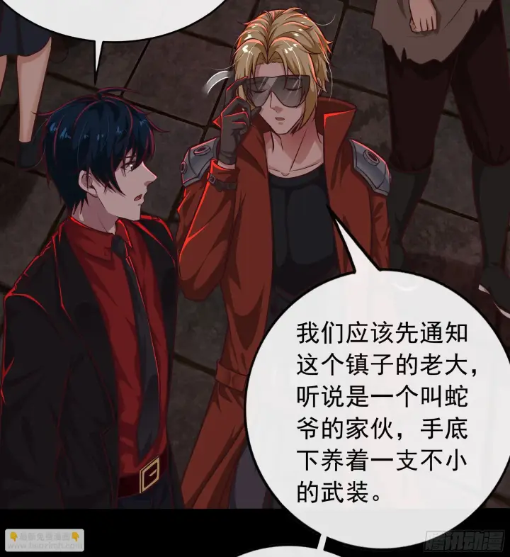漫画《从红月开始》59 城外篇：红西装！第19张图