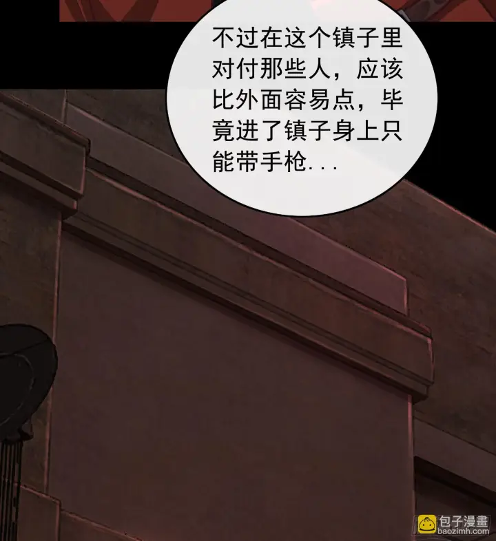漫画《从红月开始》59 城外篇：红西装！第22张图