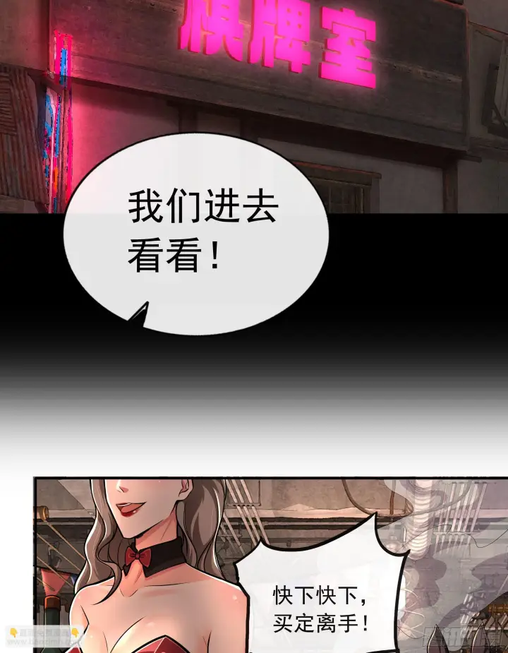 漫画《从红月开始》59 城外篇：红西装！第27张图