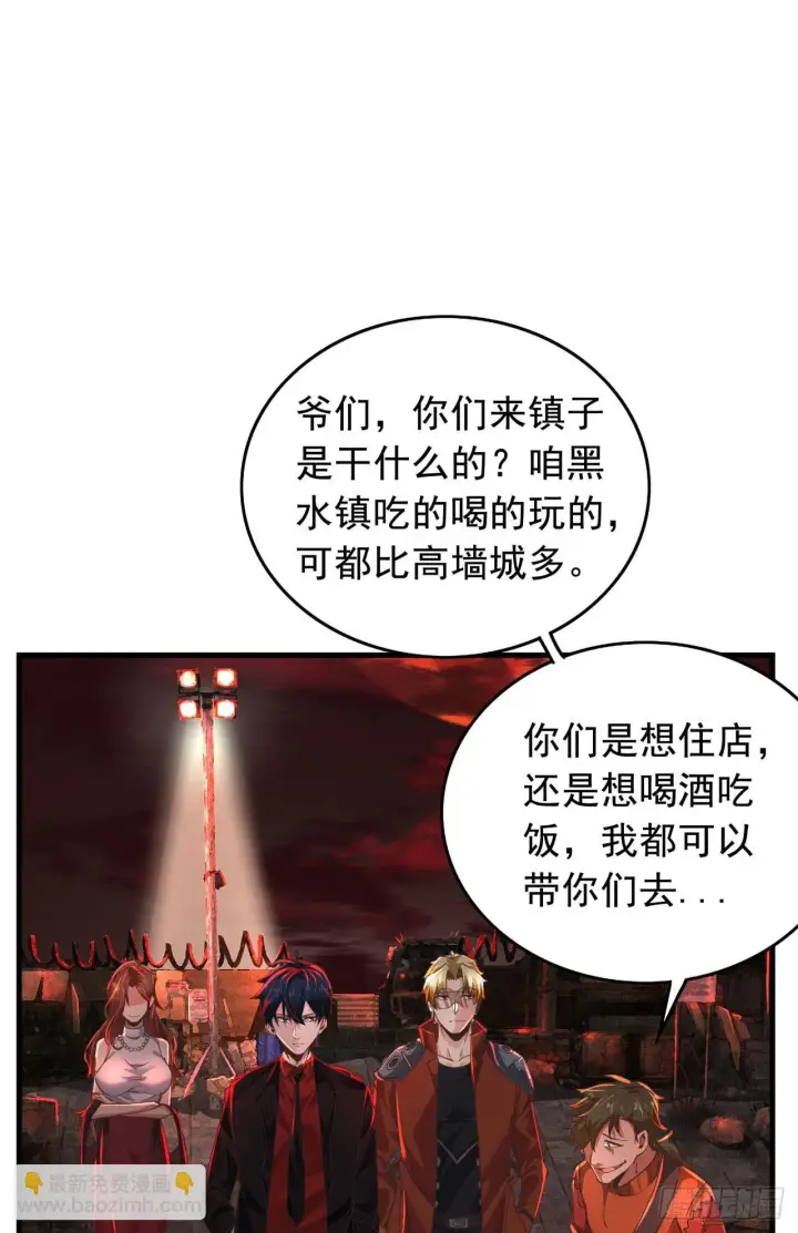 漫画《从红月开始》59 城外篇：红西装！第3张图