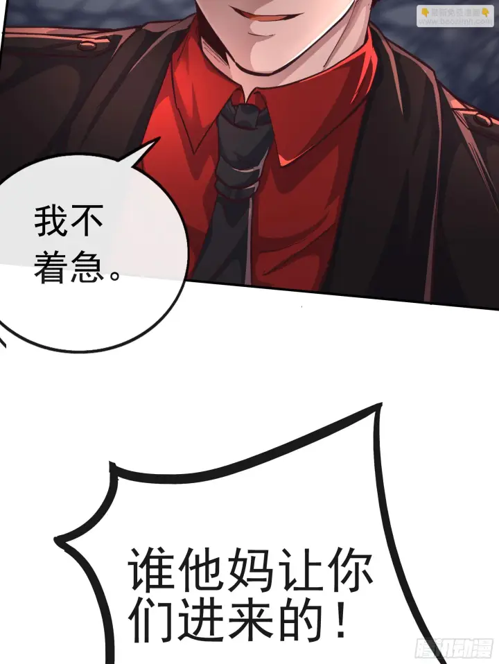 漫画《从红月开始》59 城外篇：红西装！第39张图
