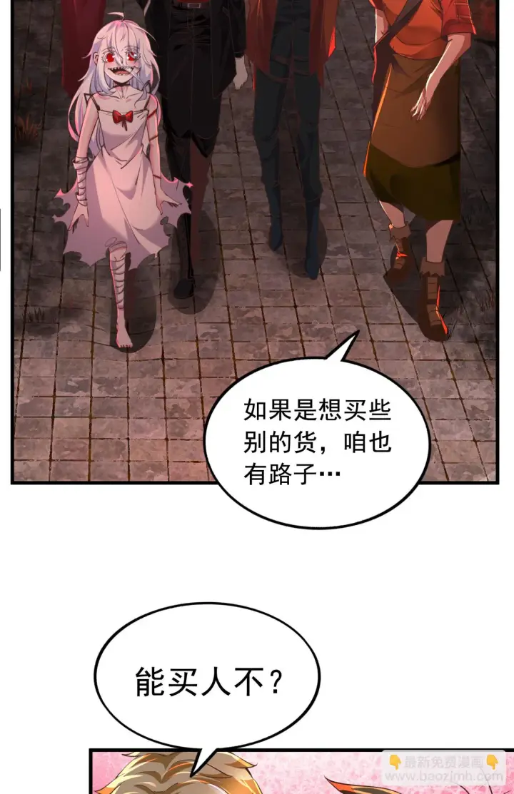 漫画《从红月开始》59 城外篇：红西装！第4张图