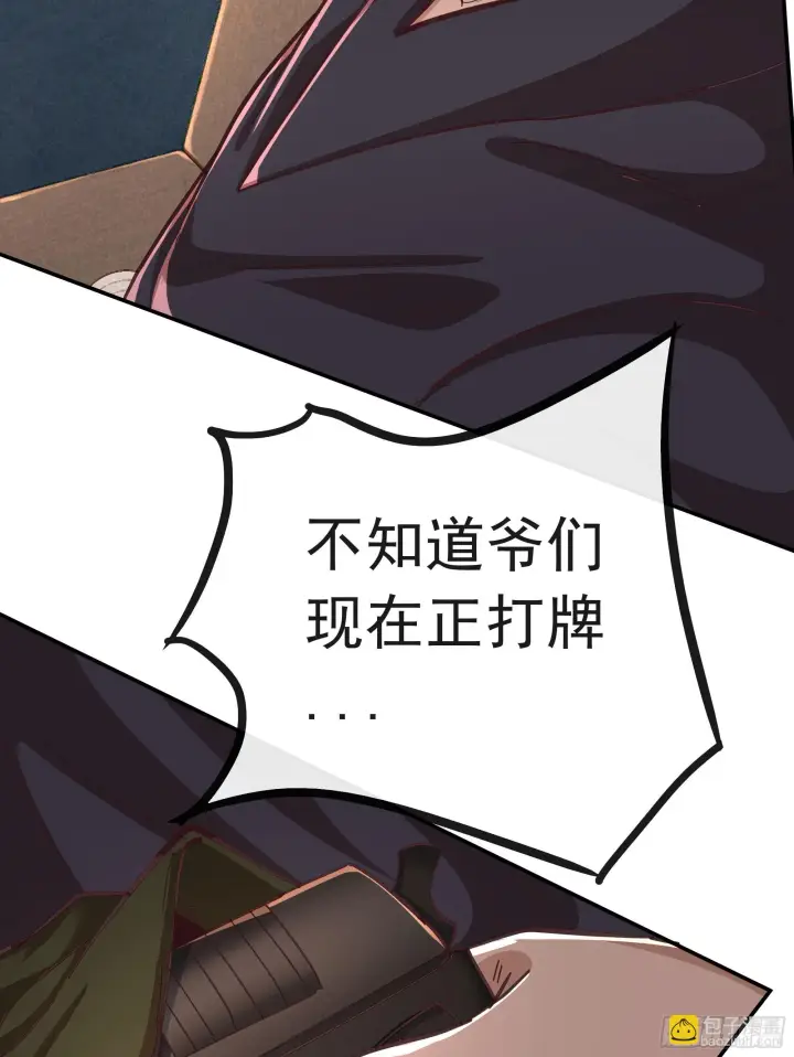 漫画《从红月开始》59 城外篇：红西装！第41张图