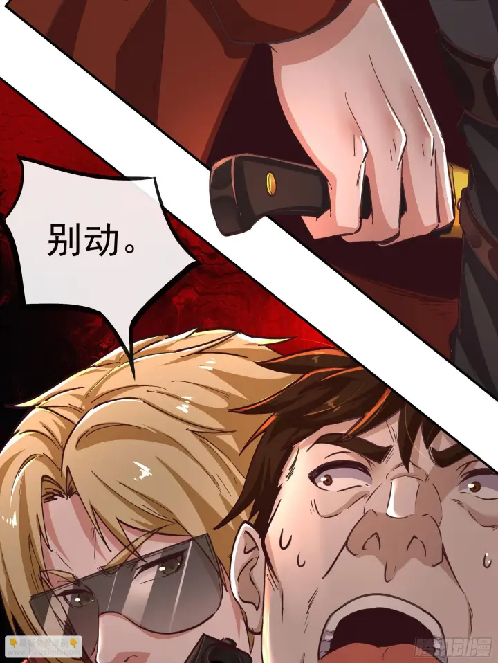 漫画《从红月开始》59 城外篇：红西装！第43张图