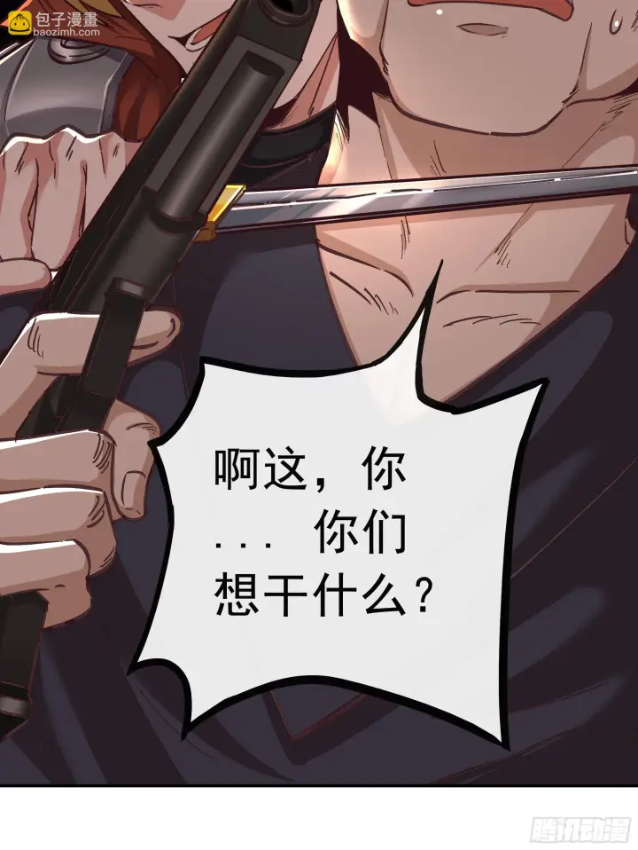 漫画《从红月开始》59 城外篇：红西装！第44张图