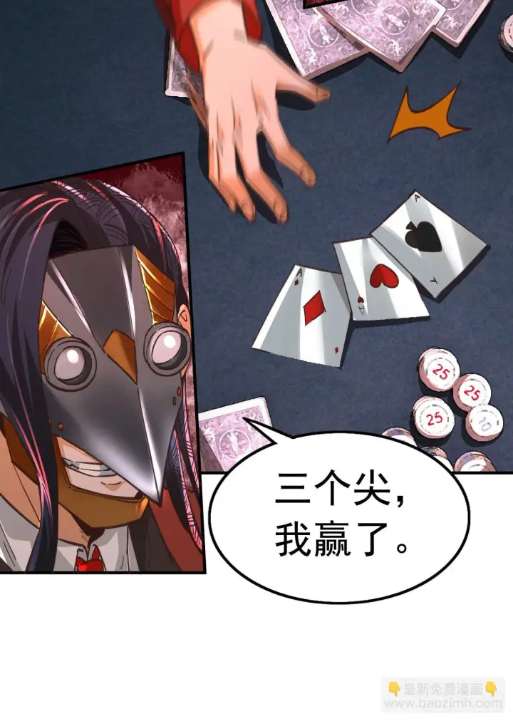 漫画《从红月开始》59 城外篇：红西装！第47张图
