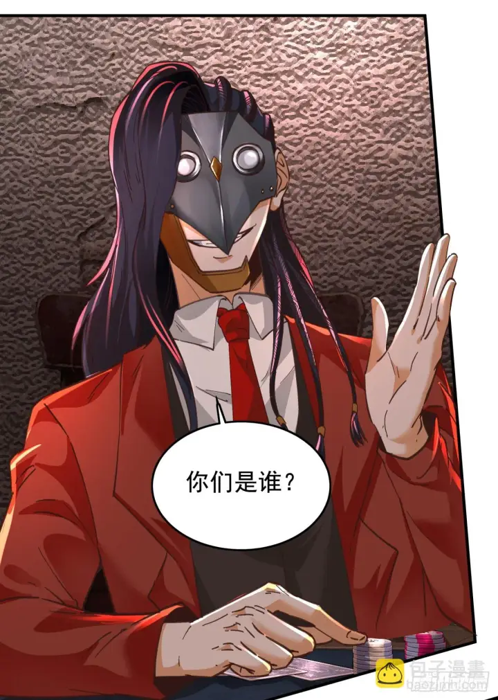 漫画《从红月开始》59 城外篇：红西装！第48张图
