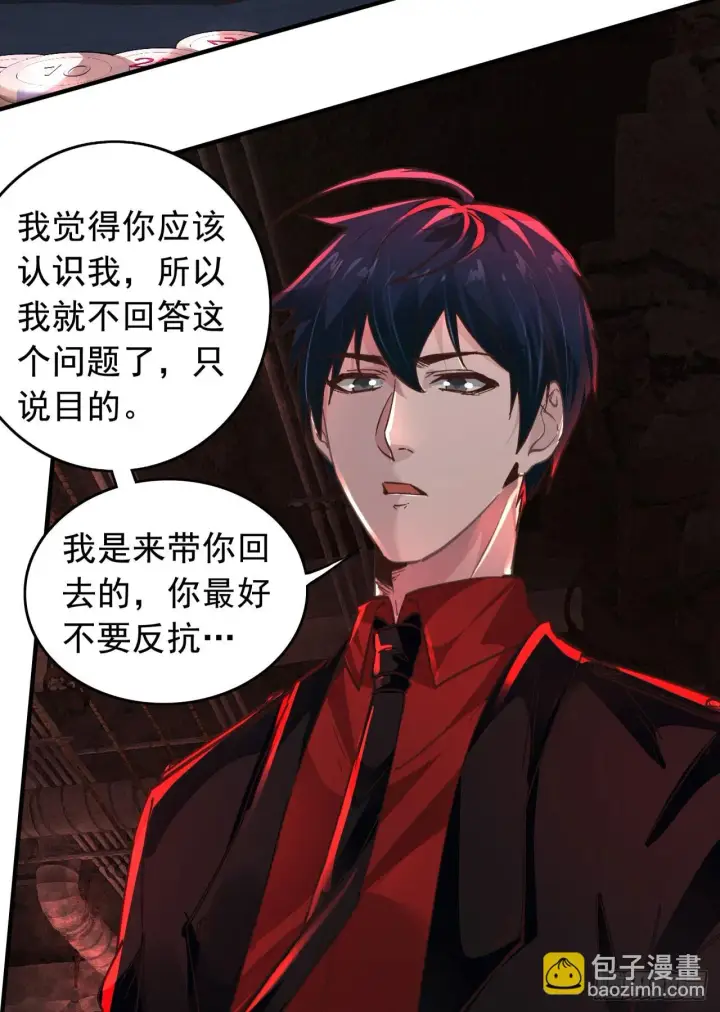 漫画《从红月开始》59 城外篇：红西装！第49张图