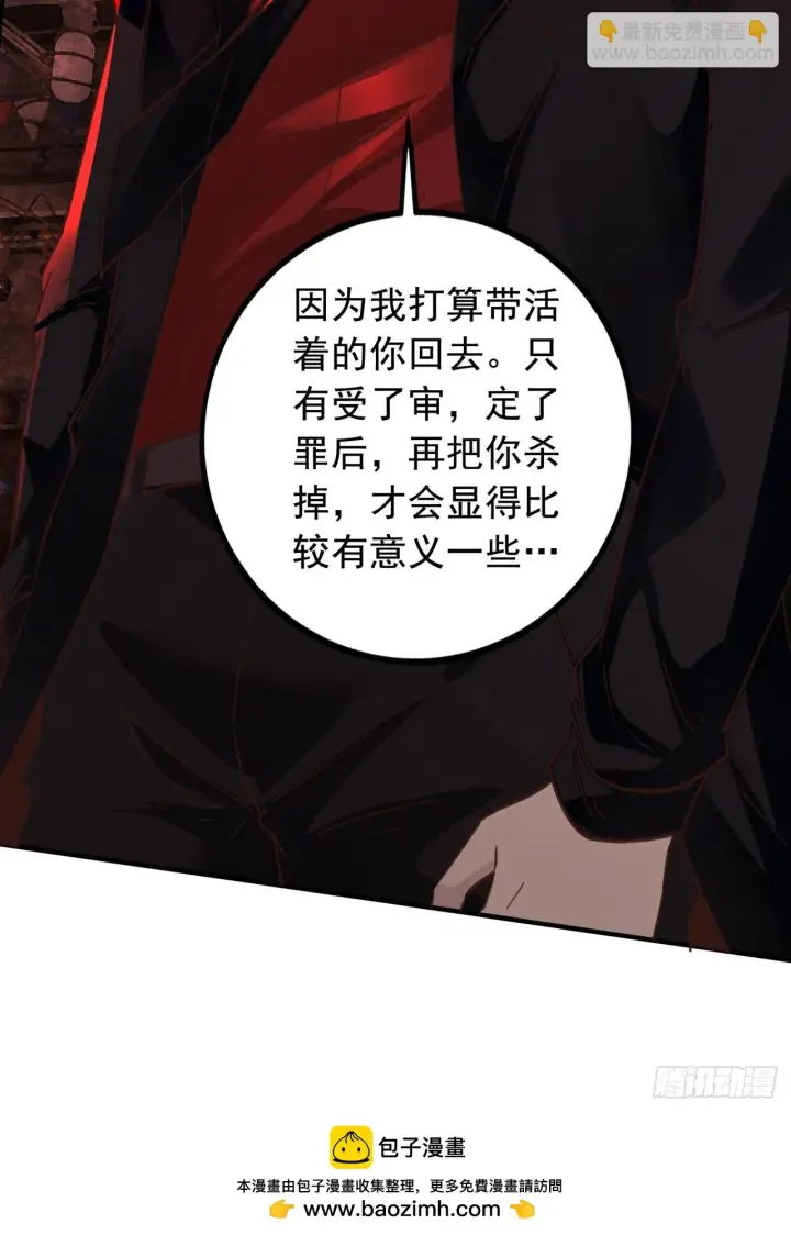 漫画《从红月开始》59 城外篇：红西装！第50张图