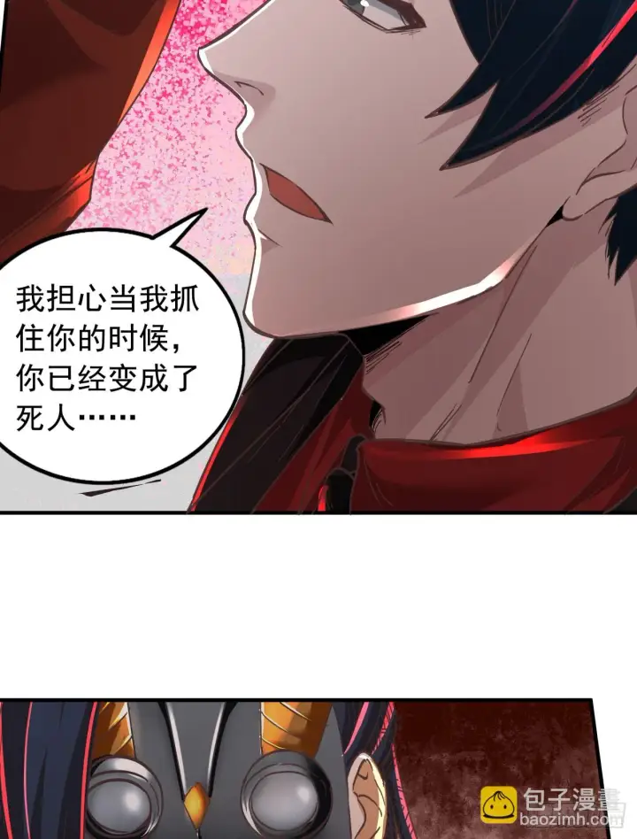 漫画《从红月开始》59 城外篇：红西装！第52张图