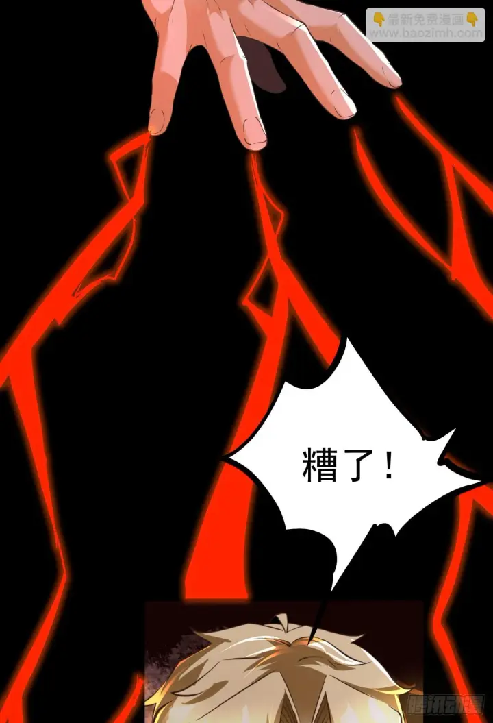 漫画《从红月开始》59 城外篇：红西装！第61张图
