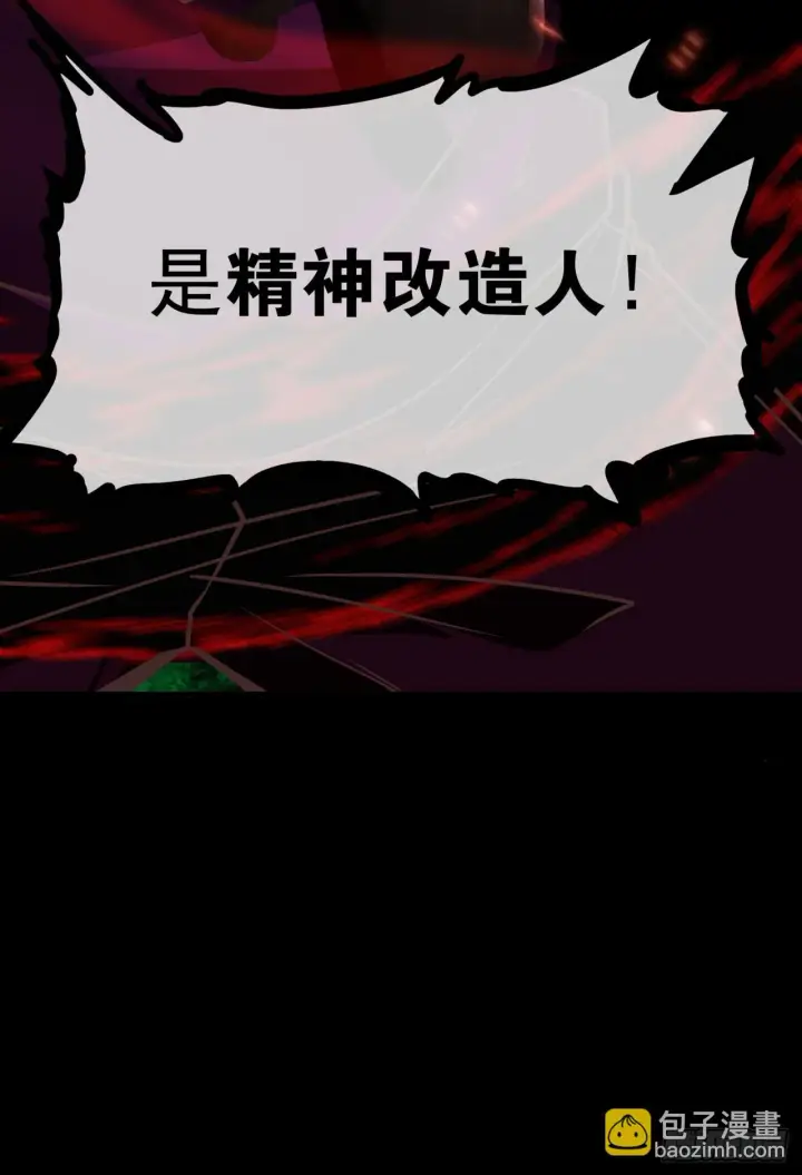 漫画《从红月开始》59 城外篇：红西装！第66张图