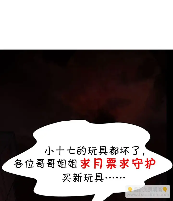 漫画《从红月开始》59 城外篇：红西装！第67张图