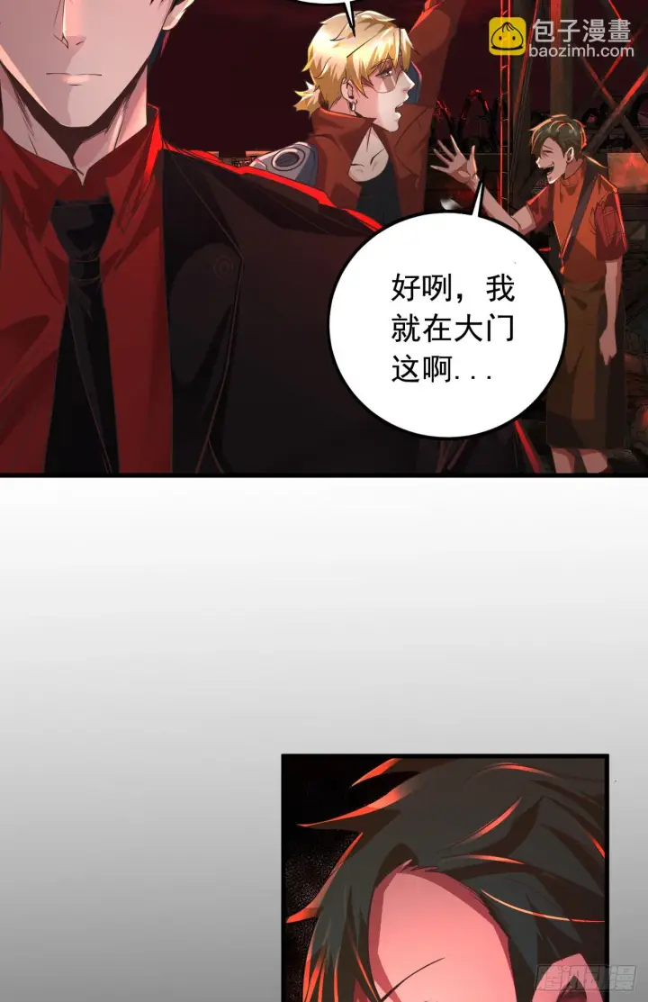 漫画《从红月开始》59 城外篇：红西装！第8张图