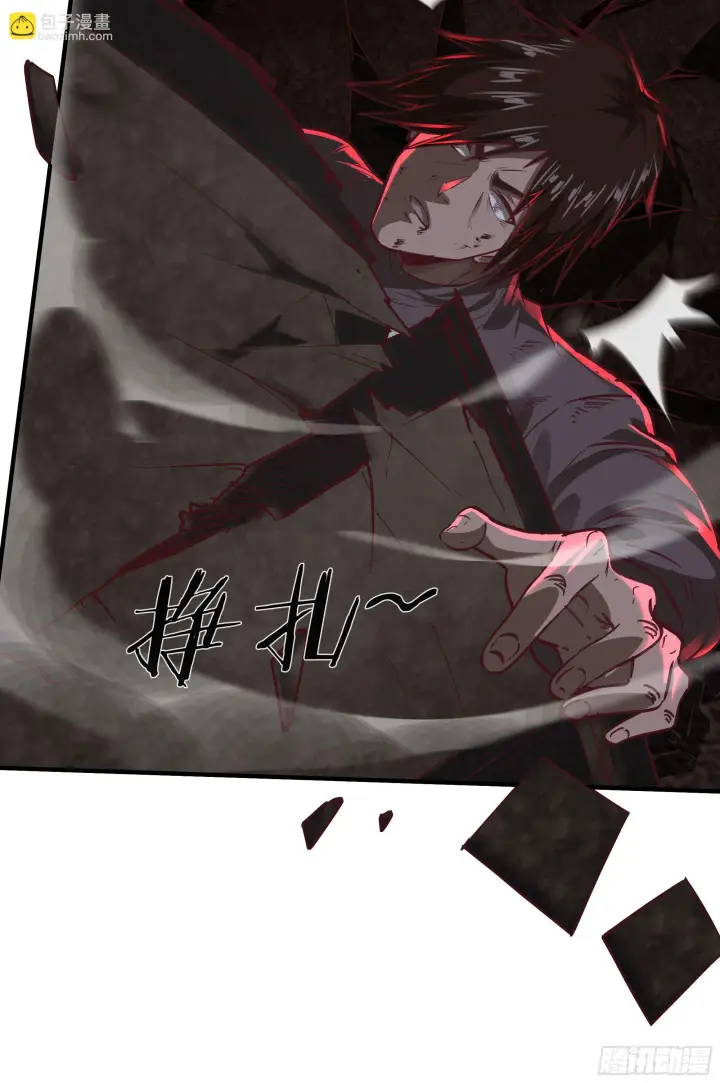 漫画《从红月开始》60 城外篇：木偶系能力者第22张图