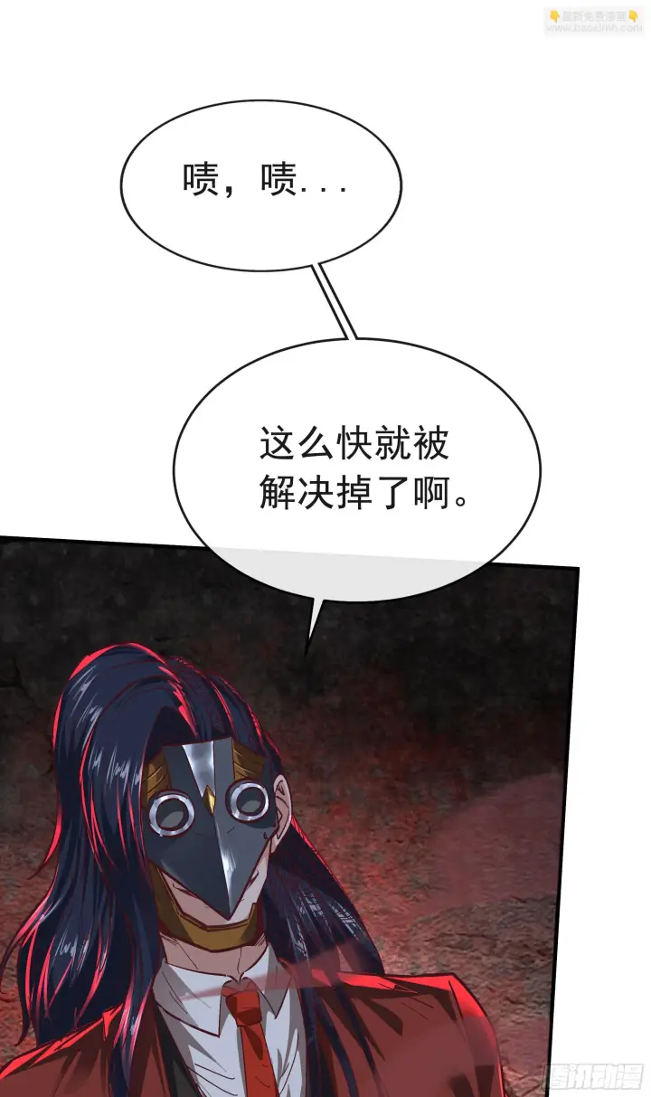 漫画《从红月开始》60 城外篇：木偶系能力者第23张图
