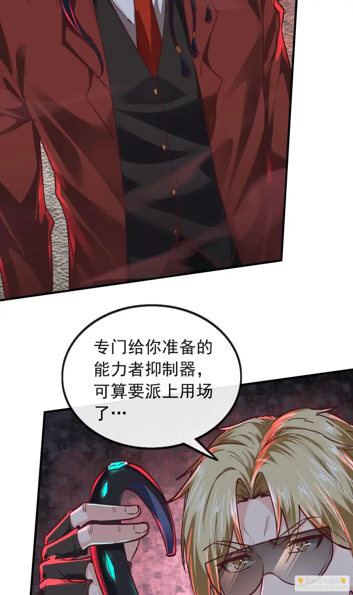 漫画《从红月开始》60 城外篇：木偶系能力者第24张图