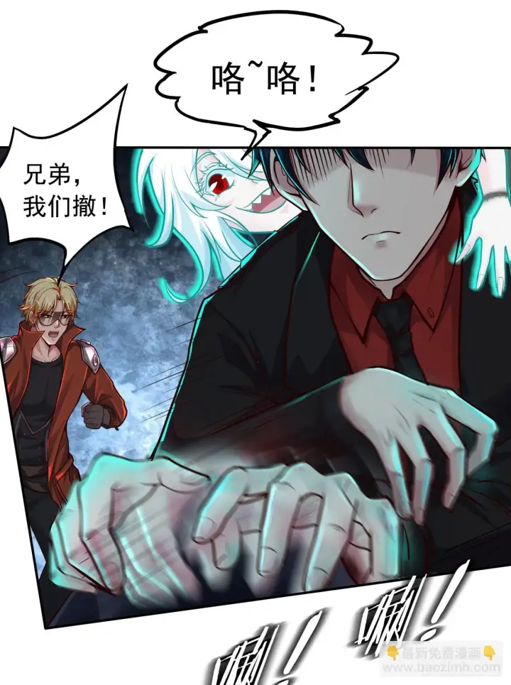 漫画《从红月开始》60 城外篇：木偶系能力者第29张图