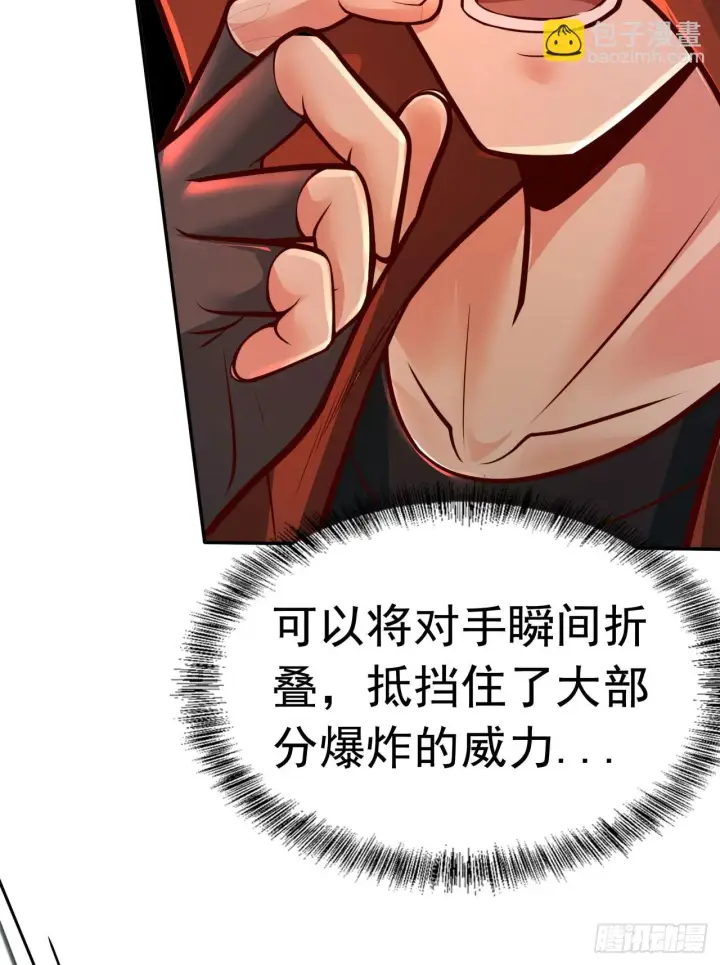 漫画《从红月开始》60 城外篇：木偶系能力者第38张图
