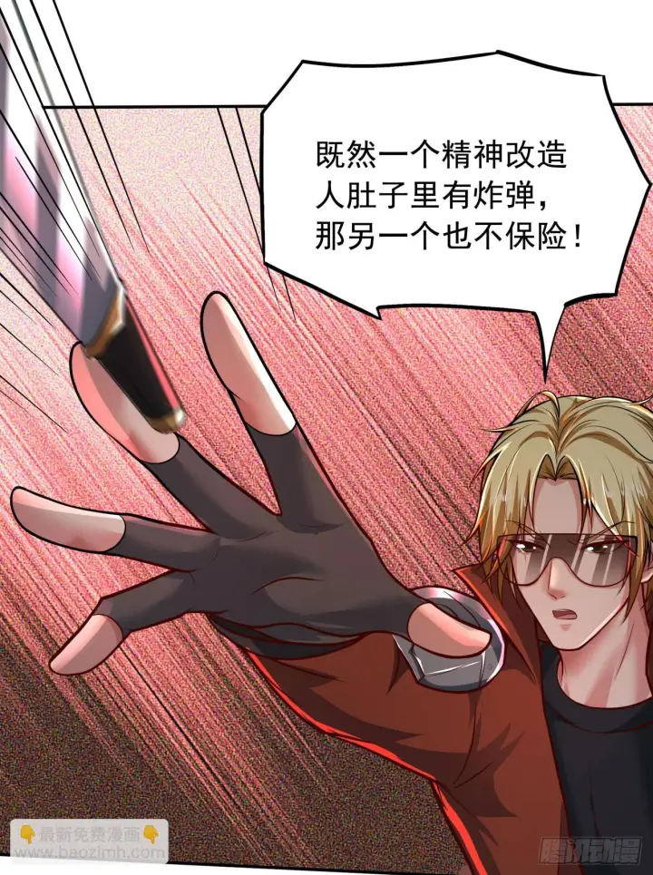 漫画《从红月开始》60 城外篇：木偶系能力者第39张图