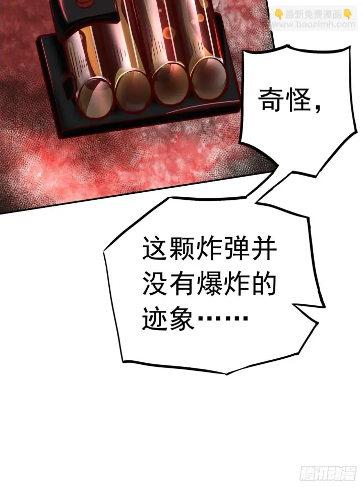 漫画《从红月开始》60 城外篇：木偶系能力者第42张图
