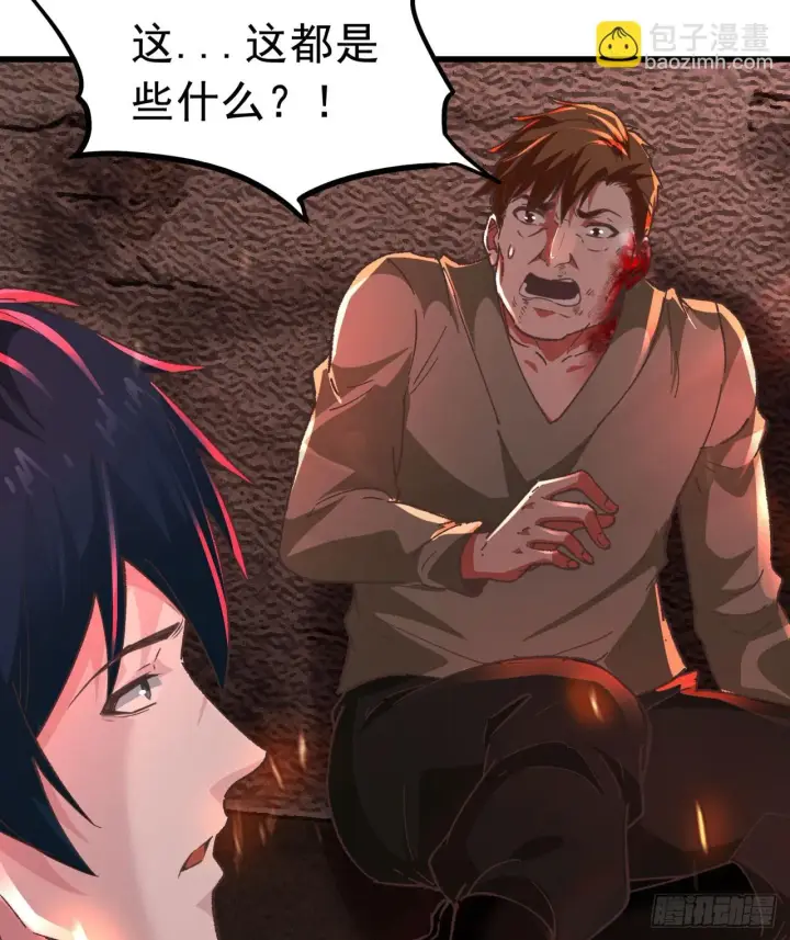 漫画《从红月开始》60 城外篇：木偶系能力者第44张图