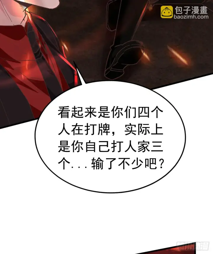 漫画《从红月开始》60 城外篇：木偶系能力者第45张图
