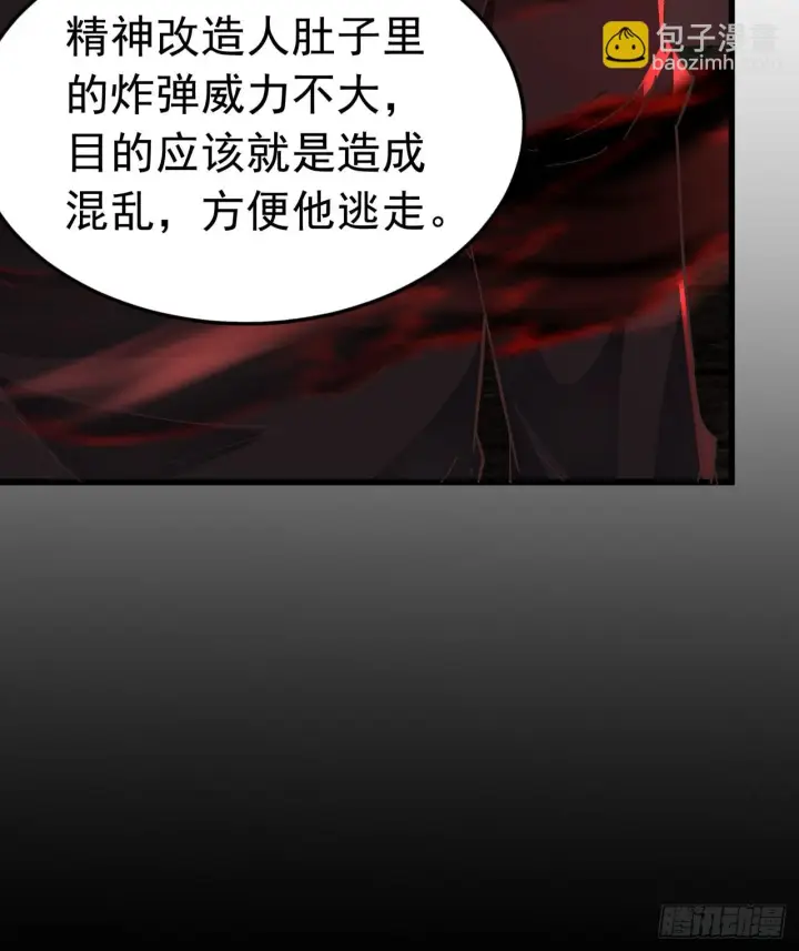 漫画《从红月开始》60 城外篇：木偶系能力者第47张图