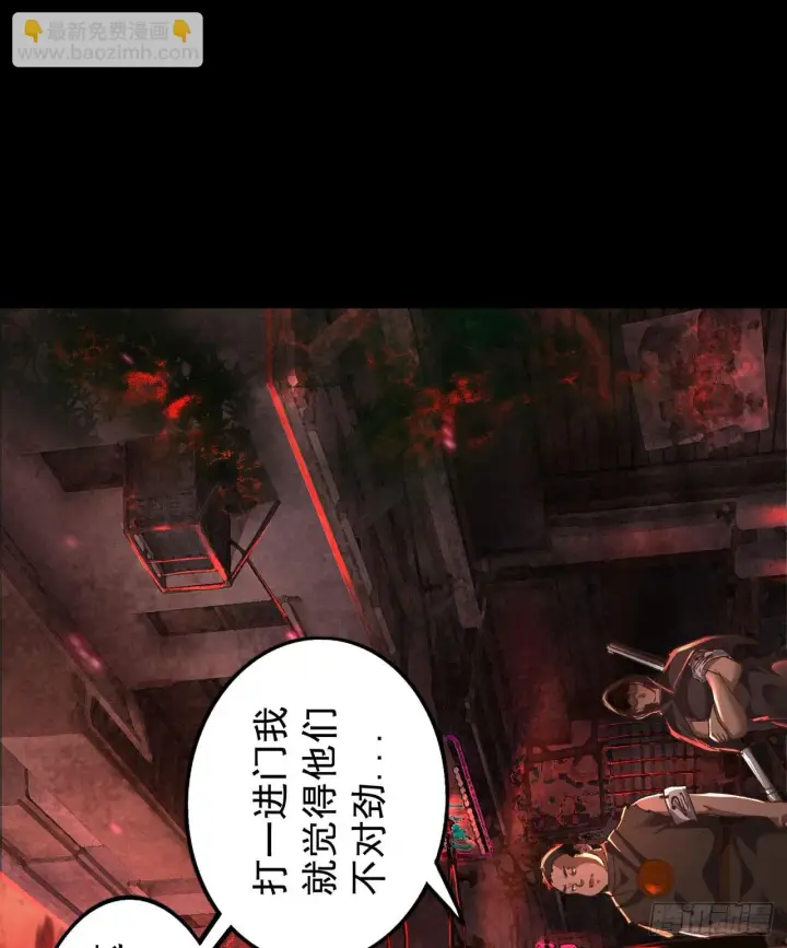 漫画《从红月开始》60 城外篇：木偶系能力者第49张图