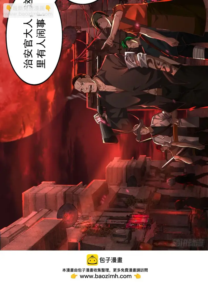 漫画《从红月开始》60 城外篇：木偶系能力者第50张图