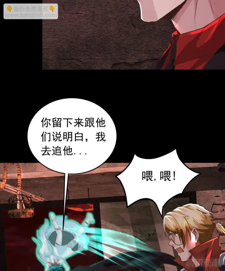 漫画《从红月开始》60 城外篇：木偶系能力者第54张图