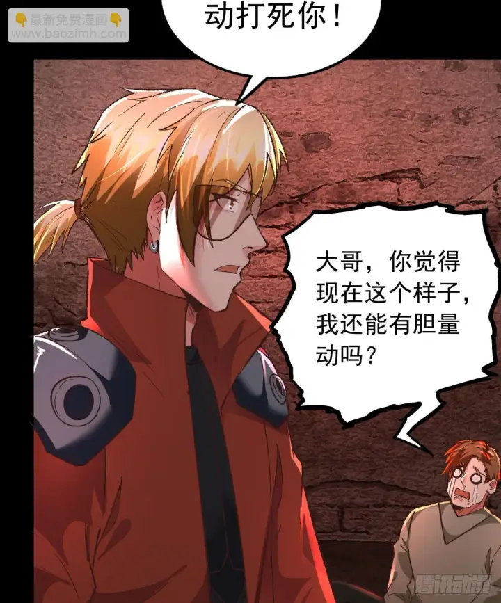漫画《从红月开始》60 城外篇：木偶系能力者第57张图